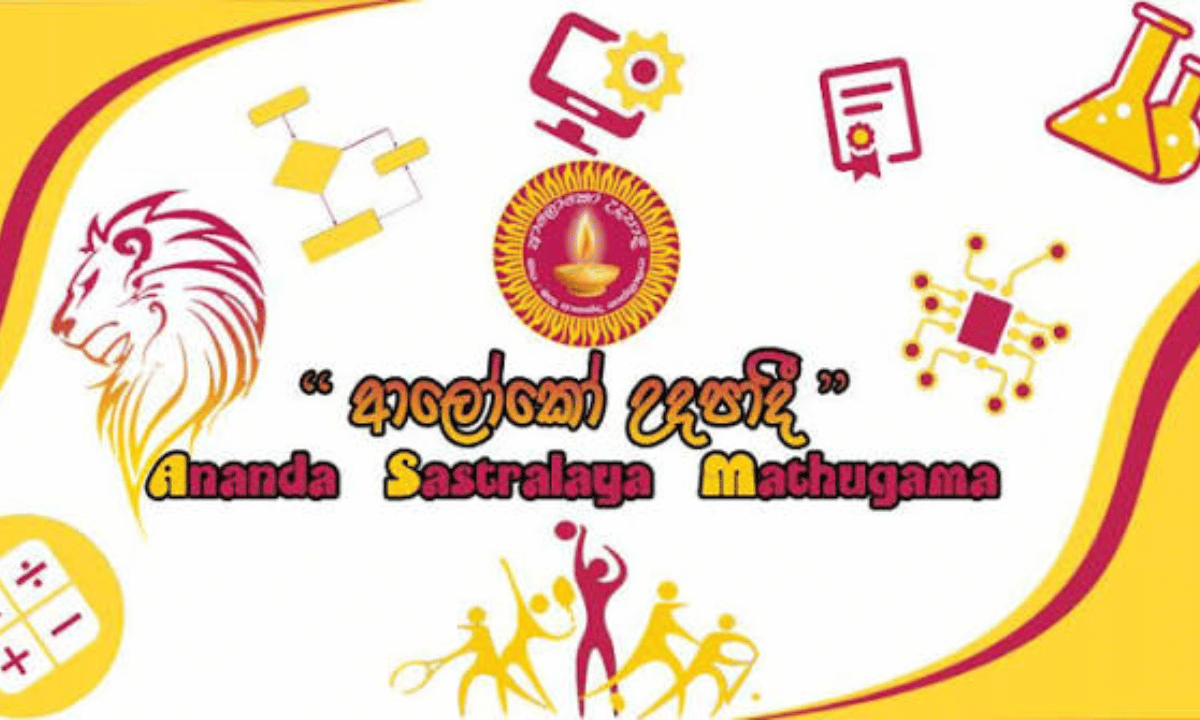 Ananda Sastralaya National School - Mathugama proof 2
